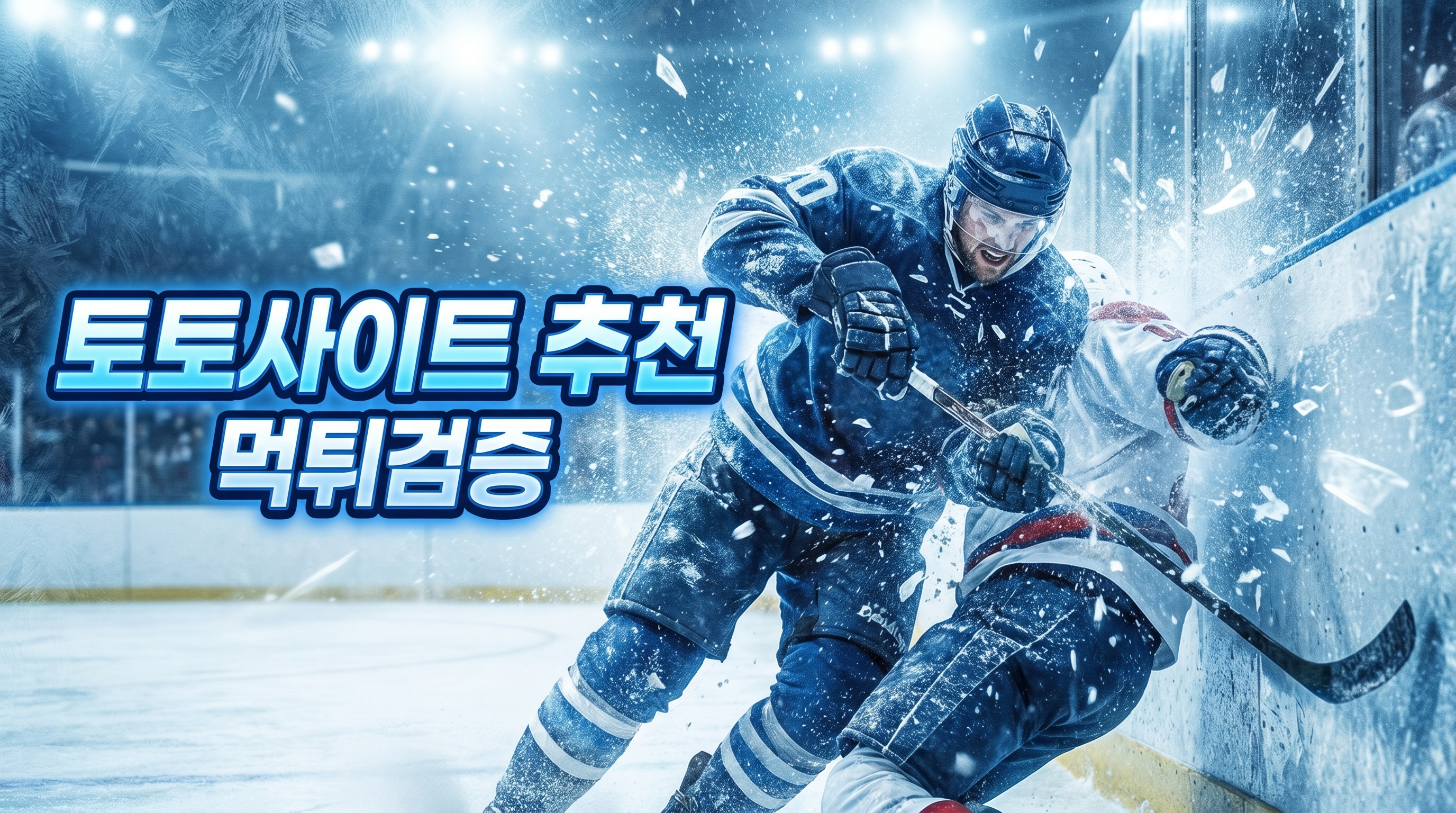 dtc-toto 콘텐츠 기준으로 토토사이트추천, 토토사이트, 토토사이트추천, 토토사이트추천, 토토사이트, 토토사이트, 토토사이트 내용을 추천 기준 관점에서 요약한 설명 이미지